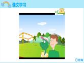 冀教版（新）四下-Unit 3 Lesson 15 Where Do You Live【優(yōu)質(zhì)課件】
