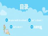 冀教版（新）四下-Unit 3 Lesson 16 How Do You Go to School【優(yōu)質(zhì)課件】