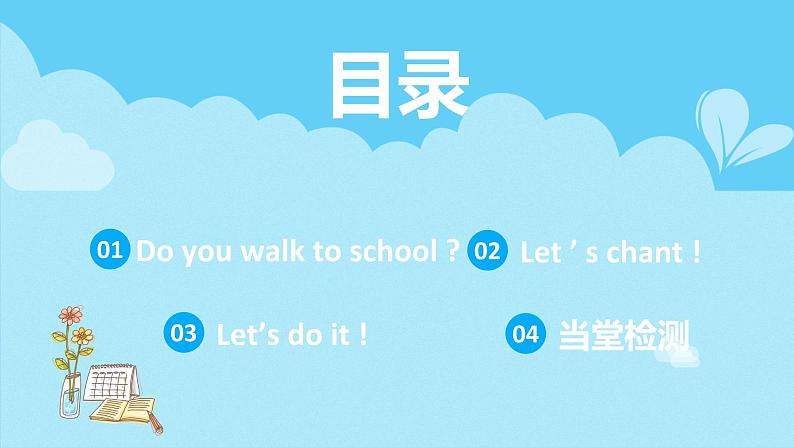 冀教版（新）四下-Unit 3 Lesson 16 How Do You Go to School【优质课件】02