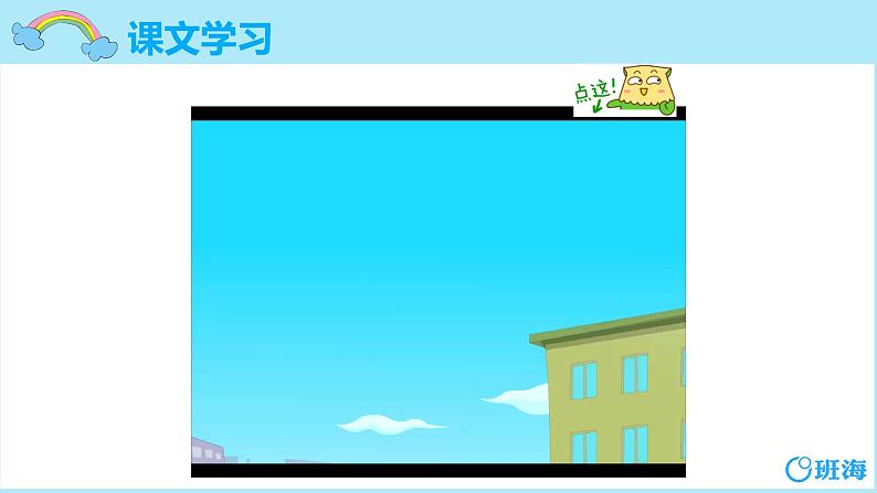 冀教版（新）四下-Unit 3 Lesson 16 How Do You Go to School【优质课件】05