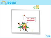 冀教版（新）四下-Unit 3 Lesson17 What Do You Like to Do 【優(yōu)質(zhì)課件】
