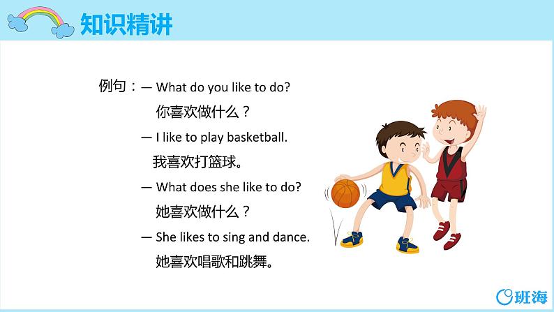 冀教版（新）四下-Unit 3 Lesson17 What Do You Like to Do 【优质课件】08