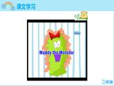 冀教版（新）四下-Unit 3 Lesson18 Maddy the Monster 【优质课件】