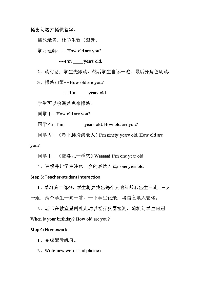 冀教版（新）四下-Unit 3 Lesson 13 How Old Are You【优质教案】02