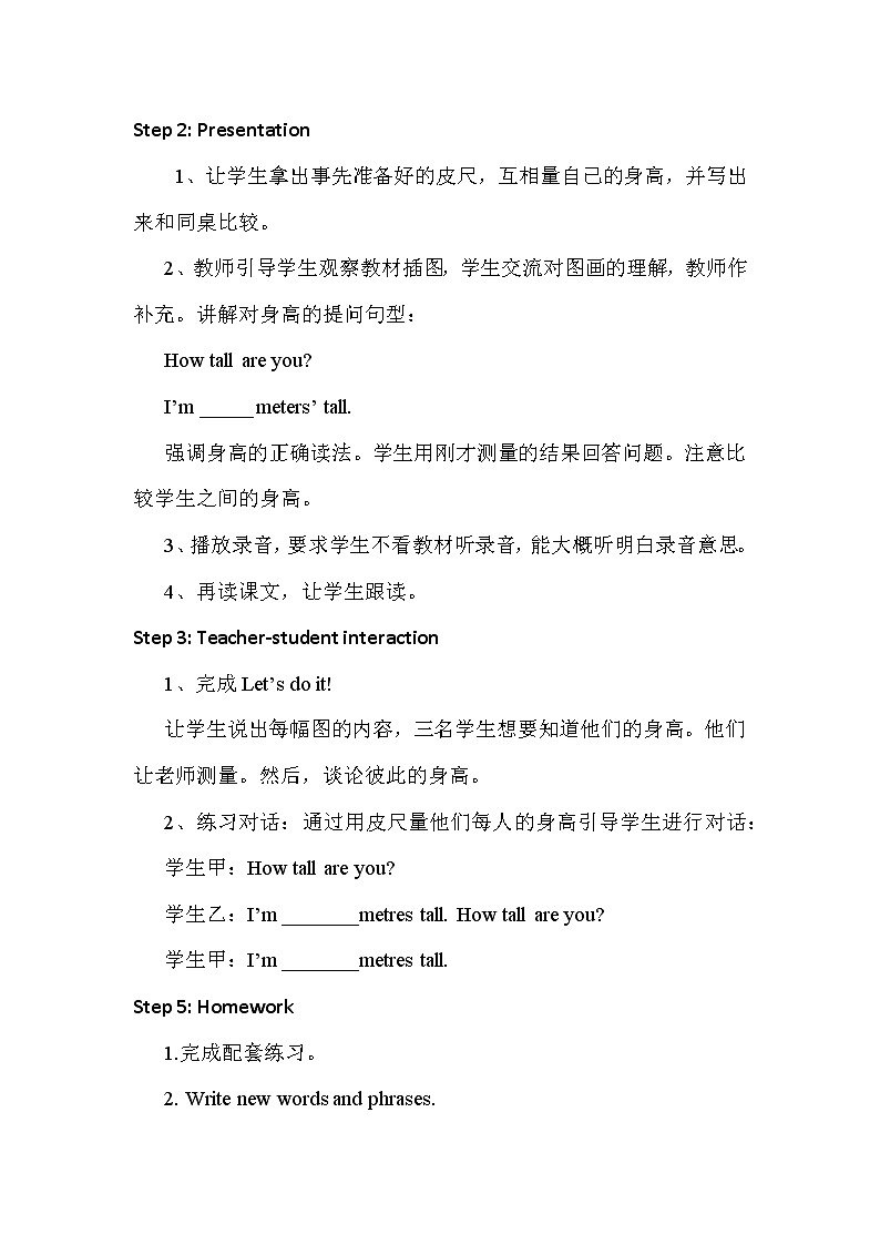 冀教版（新）四下-Unit 3 Lesson 14 Are You Short or Tall【优质教案】02