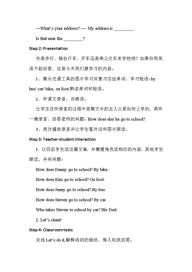 冀教版（新）四下-Unit 3 Lesson 16 How Do You Go to School【优质教案】第2页