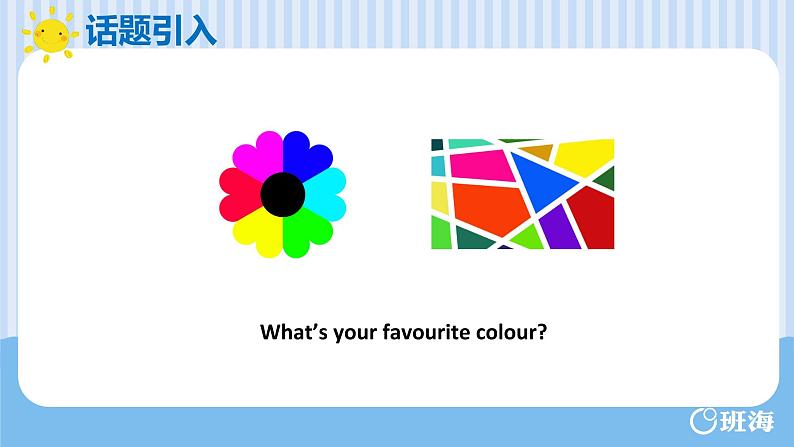 冀教版（新）四下-Unit 4 Lesson 19 My Favourite Colours【优质课件】03