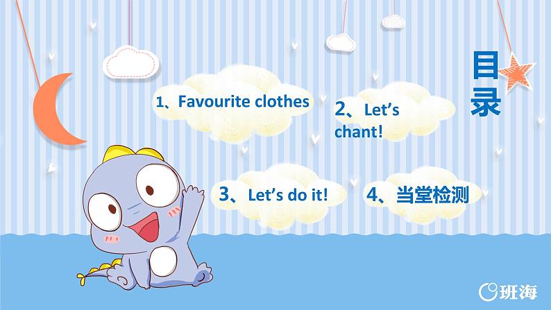 冀教版（新）四下-Unit 4 Lesson 20 My Favourite Clothes【优质课件】02