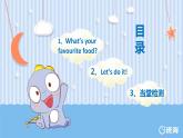 冀教版（新）四下-Unit 4 Lesson 21 My Favourite Food【優(yōu)質(zhì)課件】