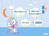 冀教版（新）四下-Unit 4 Lesson22 My Favorite Subject【优质课件】