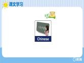 冀教版（新）四下-Unit 4 Lesson22 My Favorite Subject【优质课件】