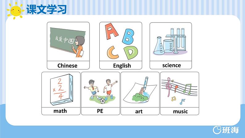 冀教版（新）四下-Unit 4 Lesson22 My Favorite Subject【优质课件】06