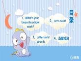 冀教版（新）四下-Unit 4 Lesson23 My Favourite School Work【優(yōu)質(zhì)課件】