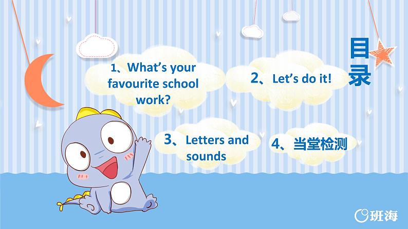 冀教版（新）四下-Unit 4 Lesson23 My Favourite School Work【优质课件】02