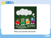 冀教版（新）四下-Unit 4 Lesson23 My Favourite School Work【優(yōu)質(zhì)課件】