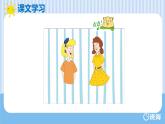 冀教版（新）四下-Unit 4 Lesson23 My Favourite School Work【優(yōu)質(zhì)課件】