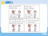 冀教版（新）四下-Unit 4 Lesson24  The Diffos【优质课件】