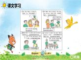 冀教版（新）四下-Unit 1 Again,please【優(yōu)質(zhì)課件】