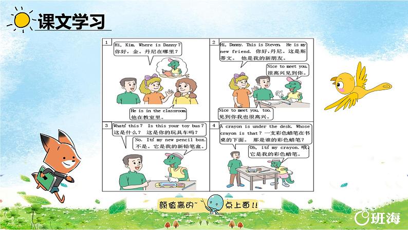 冀教版（新）四下-Unit 1 Again,please【优质课件】04