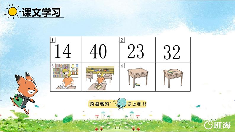 冀教版（新）四下-Unit 1 Again,please【优质课件】06