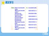 冀教版（新）四下-Unit 4 Again, please【優(yōu)質(zhì)課件】
