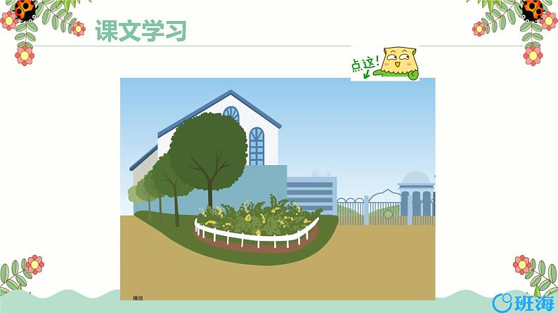 人教pep（新）四下-Unit 1 PartA 第1课时 Let 's talk~Look, ask and answer【优质课件】第5页