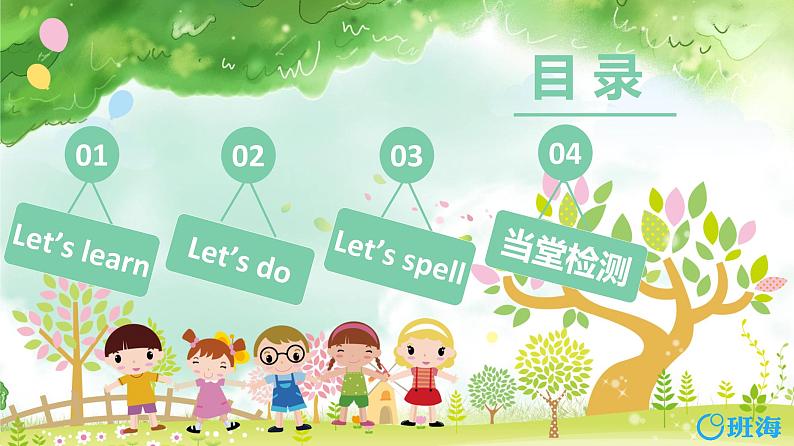 人教pep（新）四下-Unit 2 Part A 第2课时：Let 's learn ~Let 's spell【优质课件】第2页