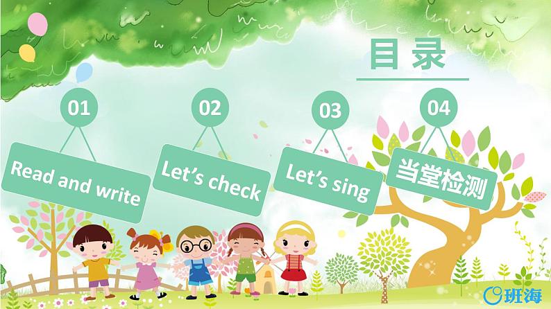 人教pep（新）四下-Unit 2 Part B  第3课时：Read and write~Let's sing【优质课件】02