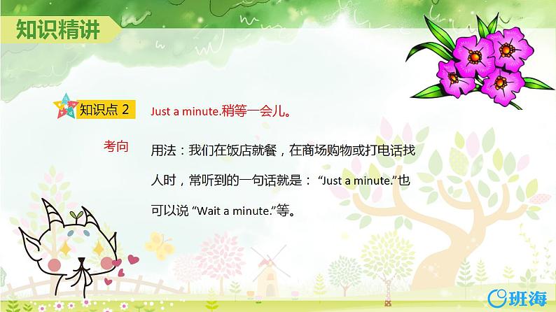 人教pep（新）四下-Unit 2 Part B  第3课时：Read and write~Let's sing【优质课件】07