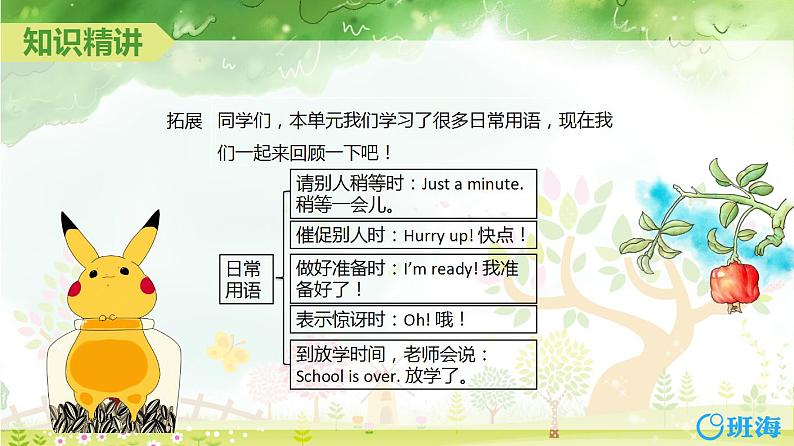 人教pep（新）四下-Unit 2 Part B  第3课时：Read and write~Let's sing【优质课件】08