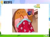 人教pep（新）四下-Unit 3 Part C Stoey time【優(yōu)質(zhì)課件】