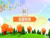 人教pep（新）四下-Unit 3 Part C Stoey time【優(yōu)質(zhì)課件】