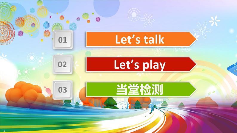 人教pep（新）四下-Unit 3 PartA 第1课时 Let's talk ~ Let's play【优质课件】02