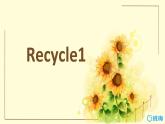 人教pep（新）四下-Recycle1【优质课件】