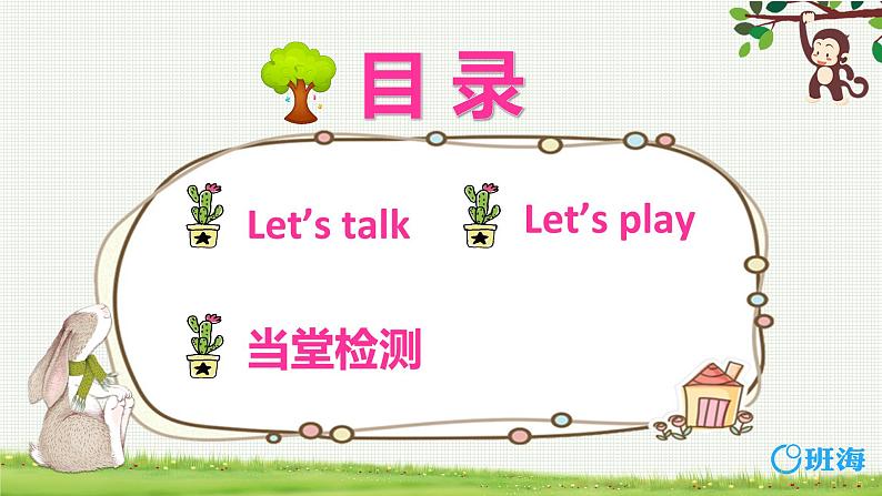 人教pep（新）四下-Unit 4 PartA 第1课时 Let's talk~Let's play【优质课件】02