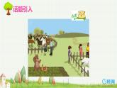人教pep（新）四下-Unit 4 PartA 第1课时 Let's talk~Let's play【优质课件】