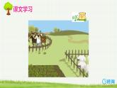 人教pep（新）四下-Unit 4 PartA 第1课时 Let's talk~Let's play【优质课件】