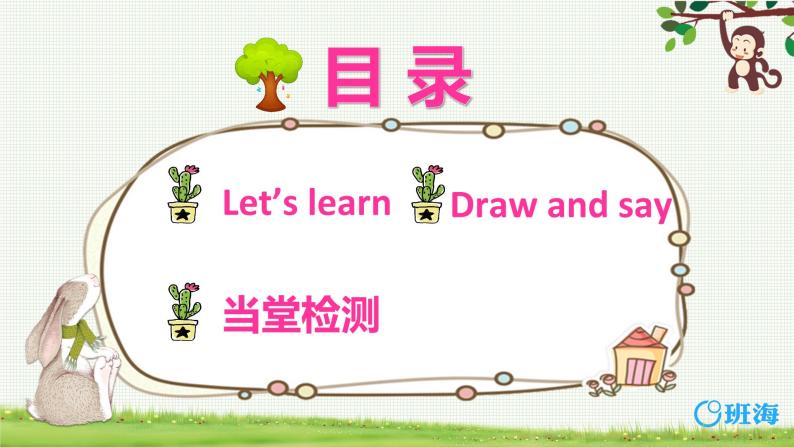 人教pep（新）四下-Unit 4 PartB 第2课时 Let's learn~Draw and say【优质课件】02