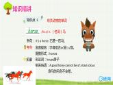 人教pep（新）四下-Unit 4 PartB 第2课时 Let's learn~Draw and say【优质课件】