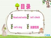 人教pep（新）四下-Unit 4 PartB 第3课时 Read and write ~Let's sing【优质课件】