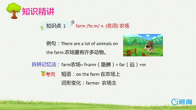 人教pep（新）四下-Unit 4 PartB 第3课时 Read and write ~Let's sing【优质课件】06