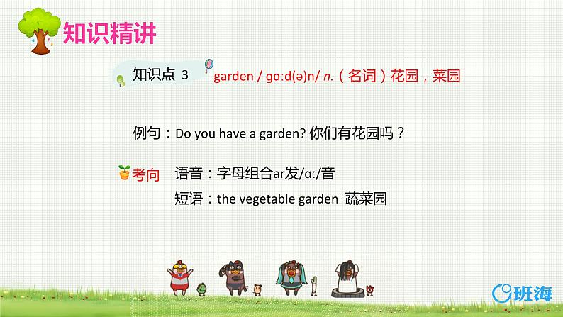 人教pep（新）四下-Unit 4 PartB 第3课时 Read and write ~Let's sing【优质课件】08