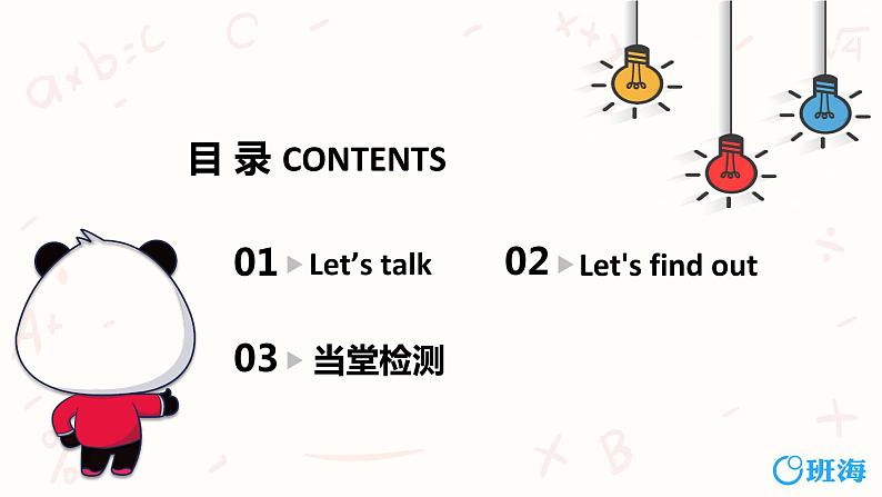 人教pep（新）四下-Unit 5 PartB 第1课时 Let's talk ~Let's find out【优质课件】02