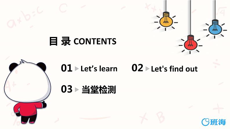 人教pep（新）四下-Unit 5 PartB 第2课时 Let's learn ~Let's find out【优质课件】02