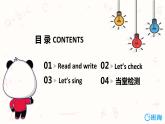人教pep（新）四下-Unit 5 PartB 第3课时 Read and write ~Let's sing【优质课件】