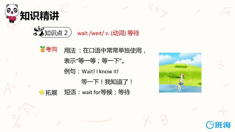 人教pep（新）四下-Unit 5 PartB 第3课时 Read and write ~Let's sing【优质课件】07