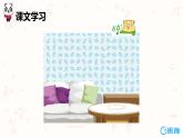 人教pep（新）四下-Unit 5 PartC Story time【優(yōu)質(zhì)課件】