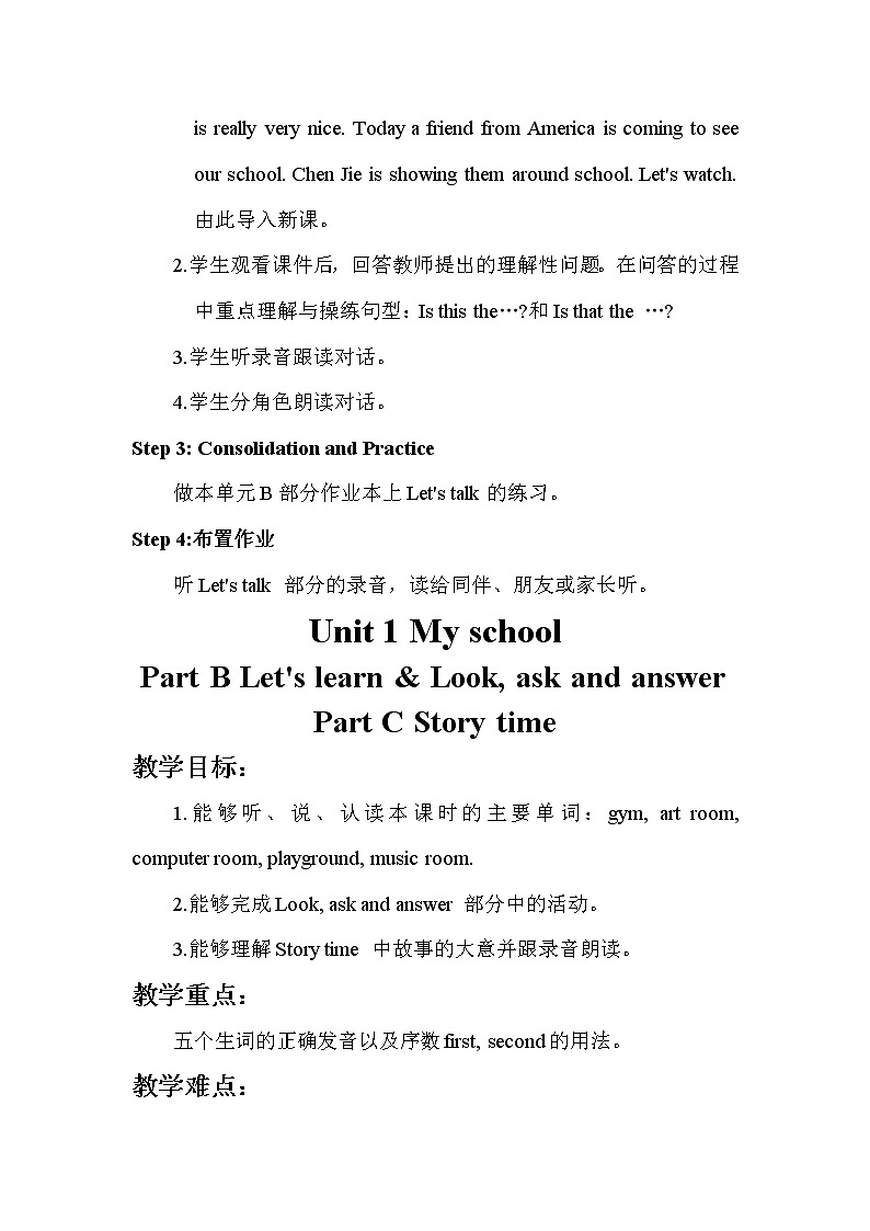 人教pep（新）四下-Unit 1 PartB 【优质教案】第2页