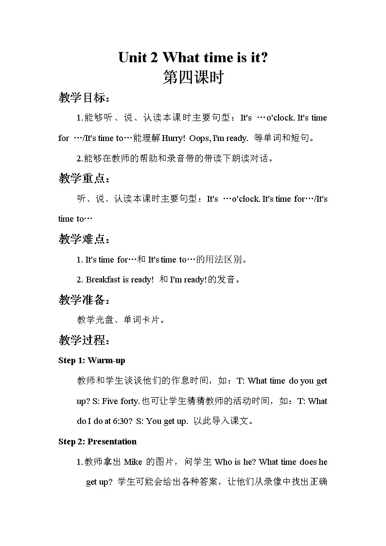 人教pep（新）四下-Unit 2 Part B【优质教案】第1页