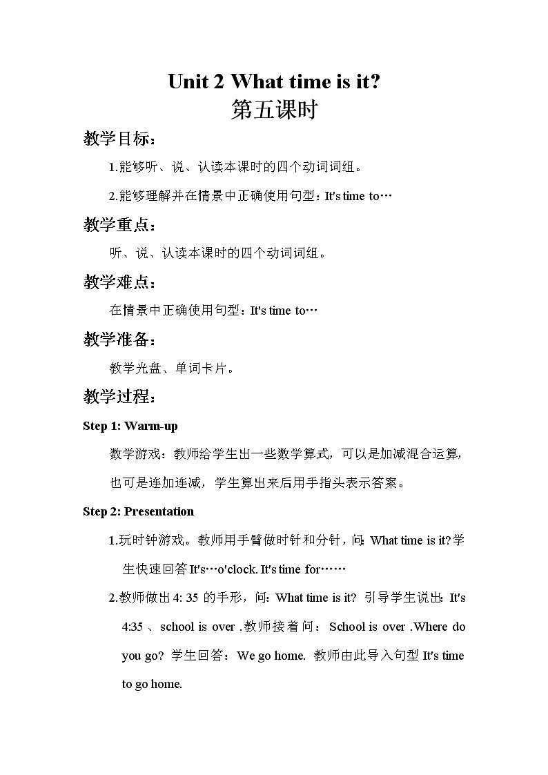 人教pep（新）四下-Unit 2 Part B【优质教案】第3页